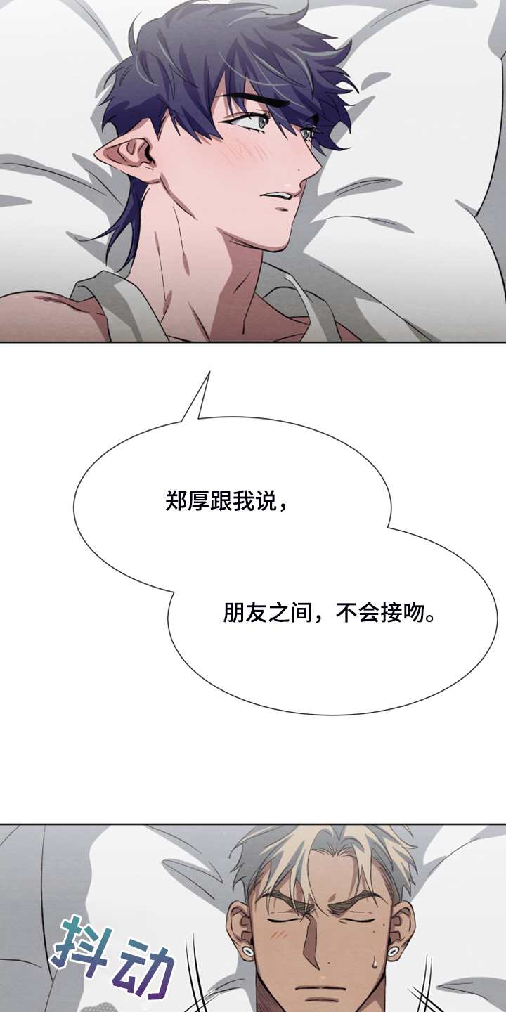 第47章：【第二季】扭扭捏捏26