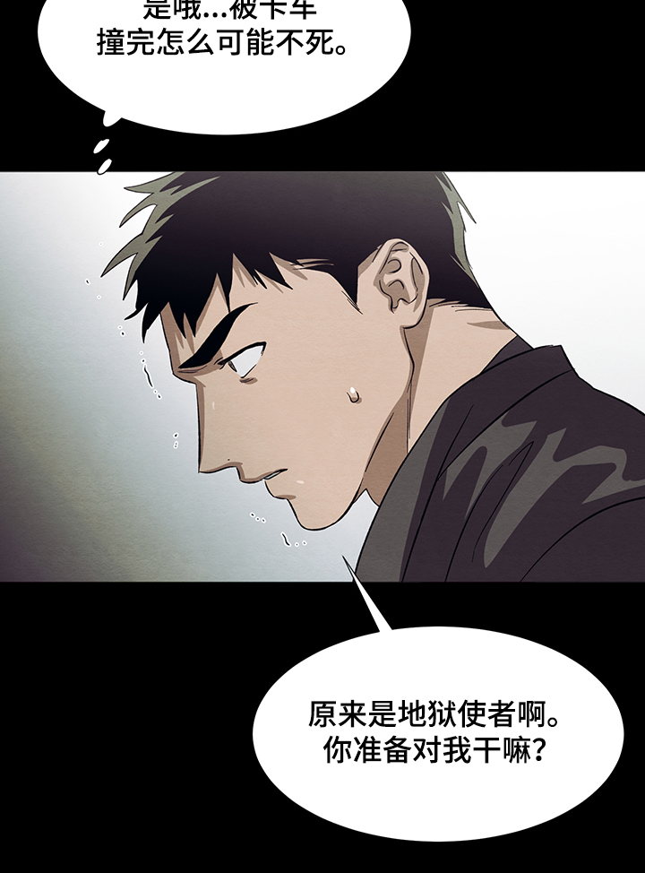 第28章：与恶魔交易9