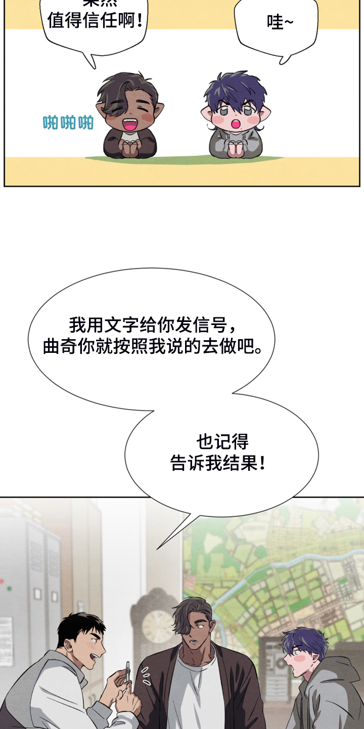 第45章：【第二季】烦恼27