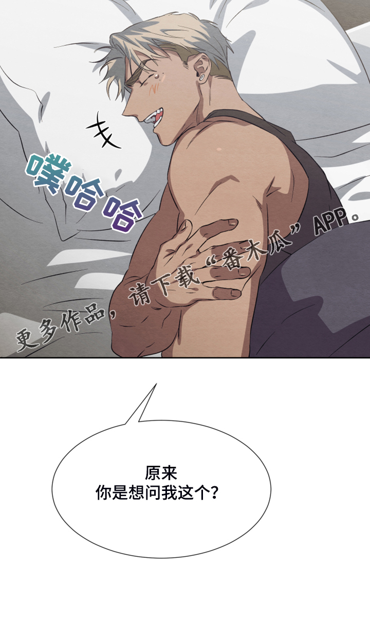 第47章：【第二季】扭扭捏捏34