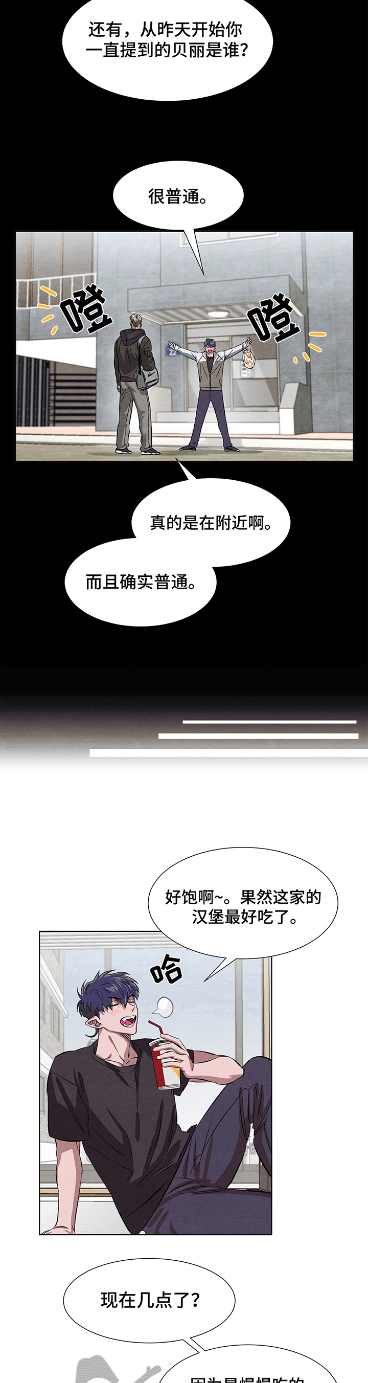 第8章：交朋友5