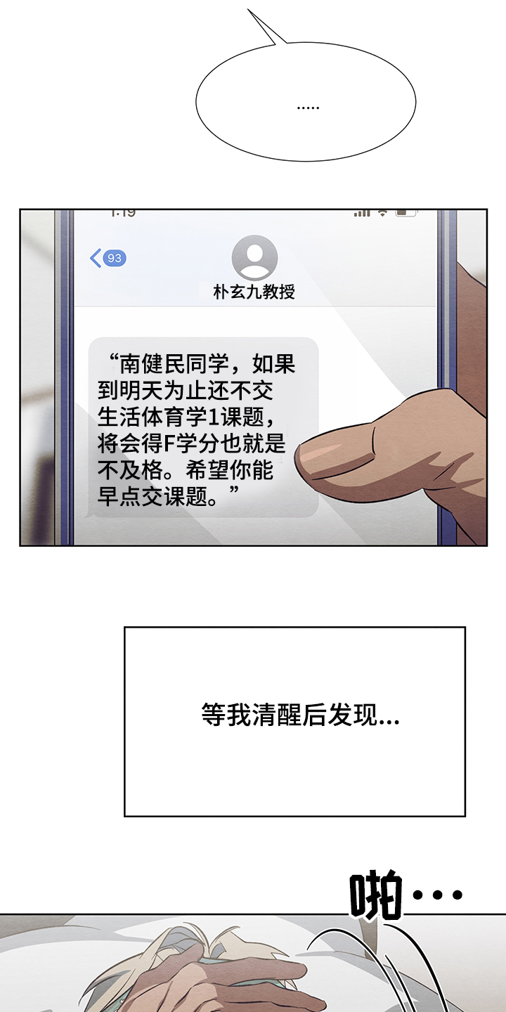第23章：不能这样下去17