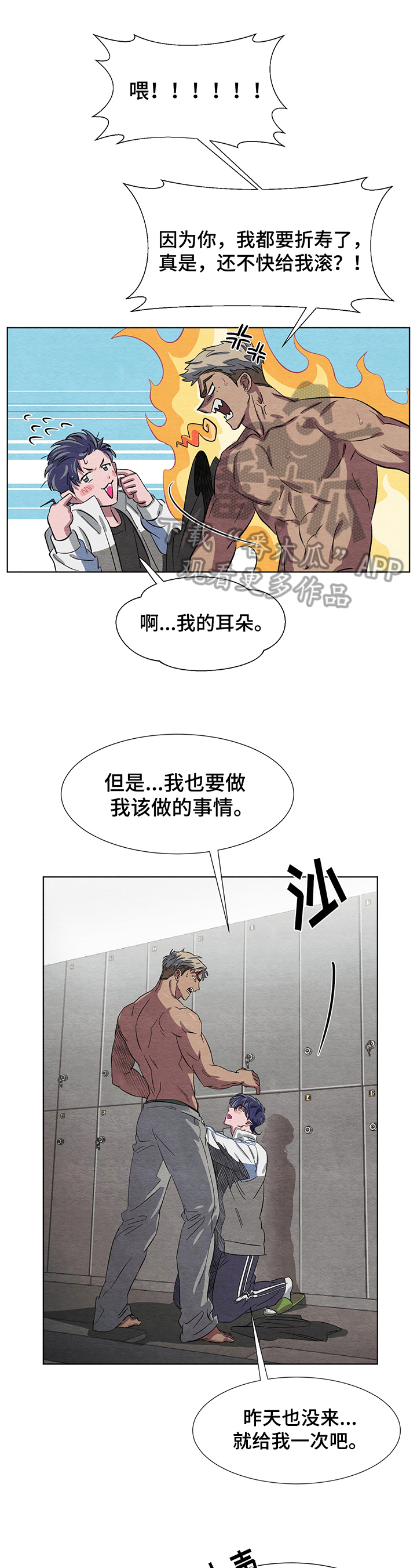 第7章：生气0