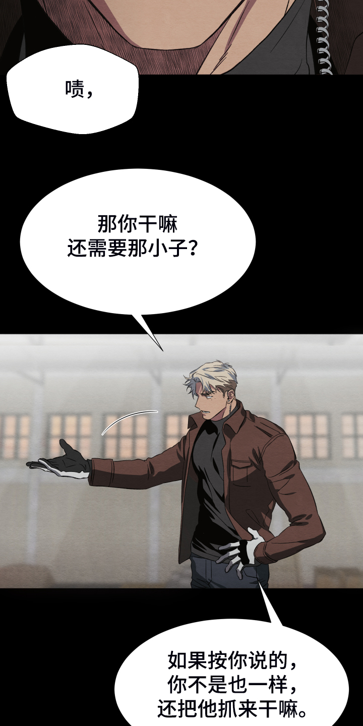 第37章：锁链8