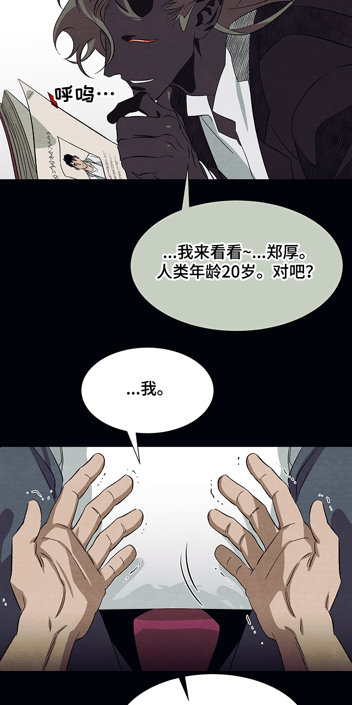 第28章：与恶魔交易7