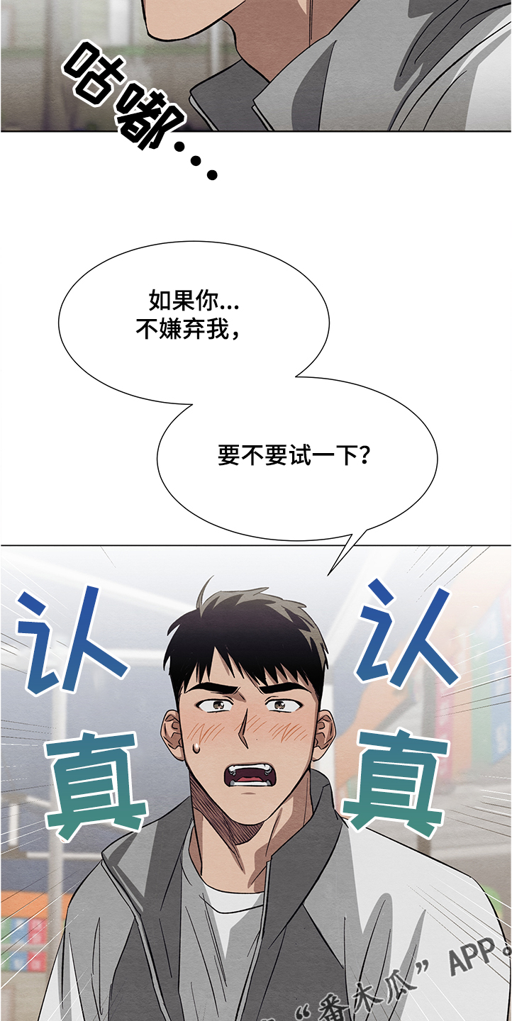 第26章：跟我交往吧21