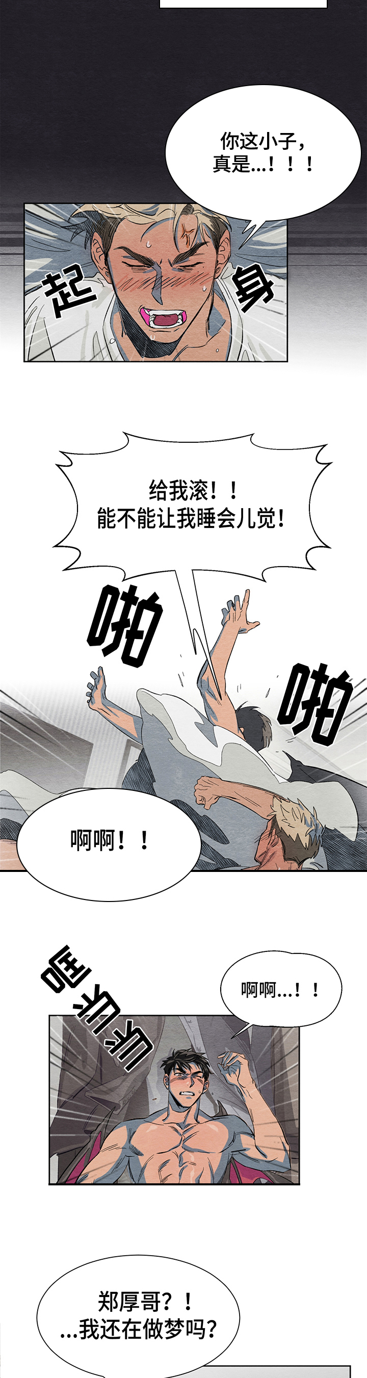 第2章：暴露7