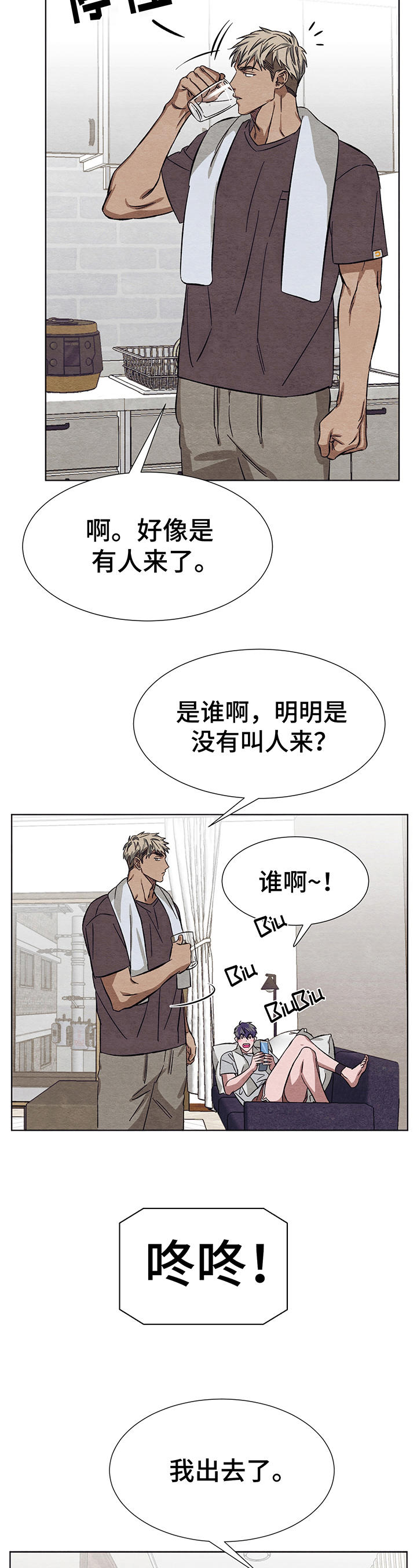 第11章：送货12