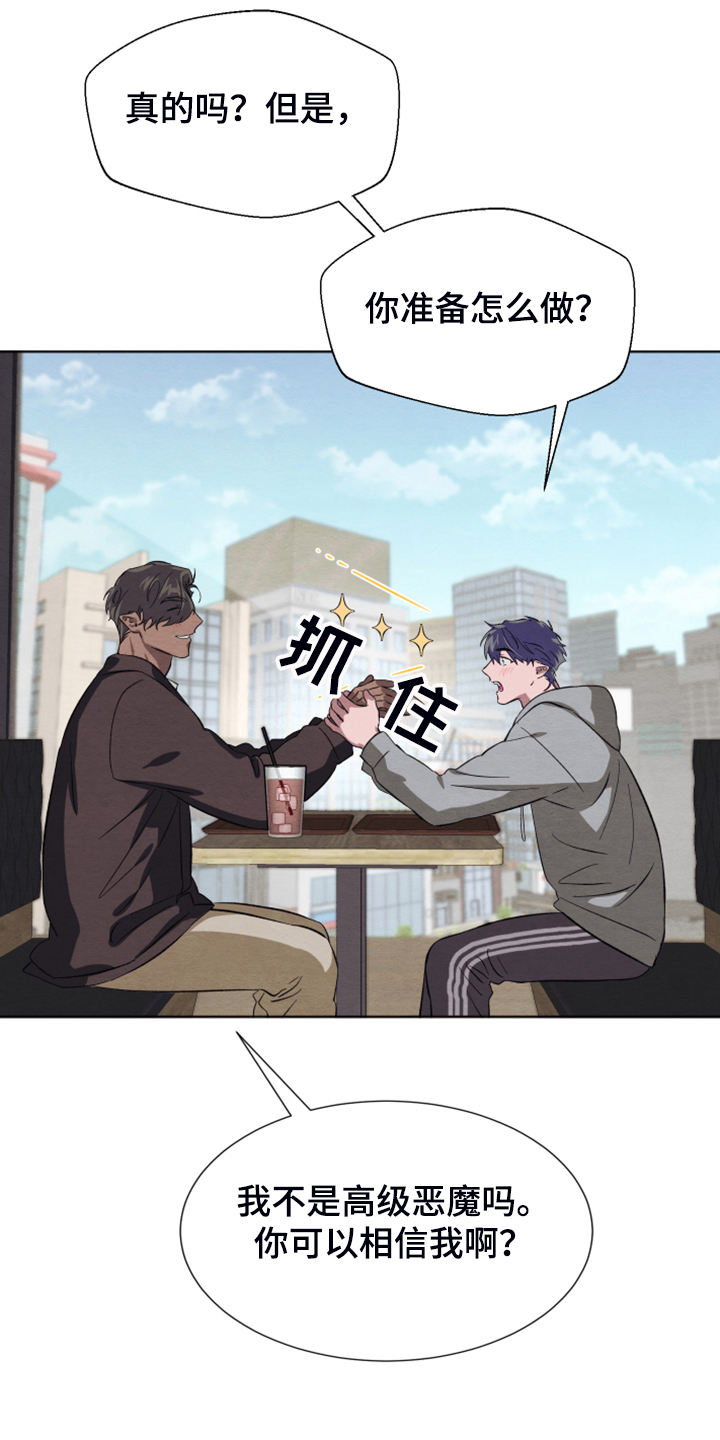 第45章：【第二季】烦恼19
