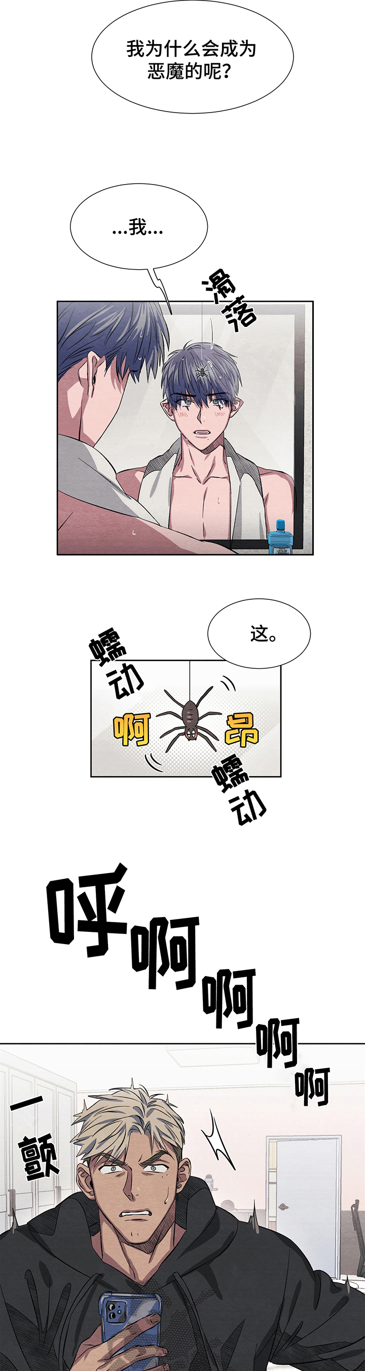 第9章：害怕9