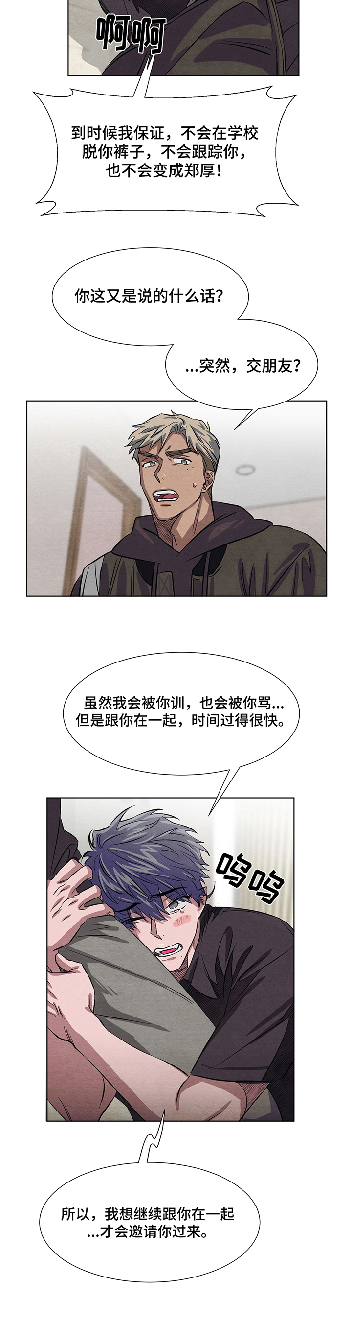 第8章：交朋友8