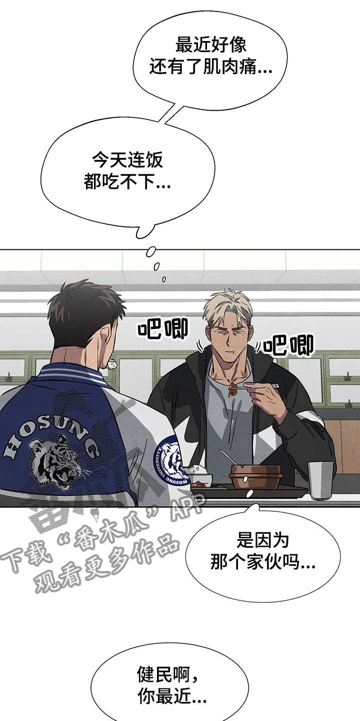 第23章：不能这样下去13