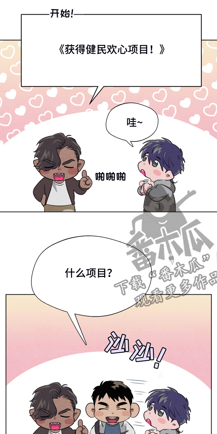 第45章：【第二季】烦恼20