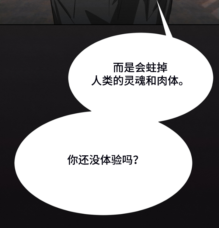 第36章：买卖29