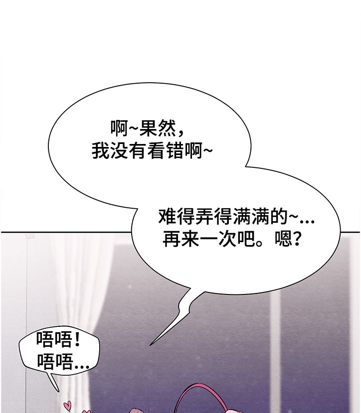 第21章：想保护他9