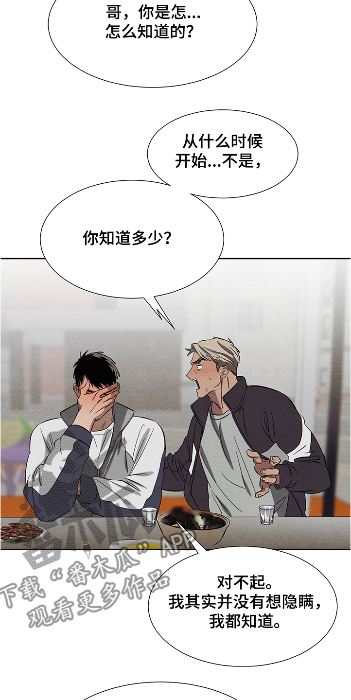 第26章：跟我交往吧10