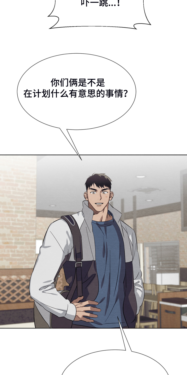 第45章：【第二季】烦恼22