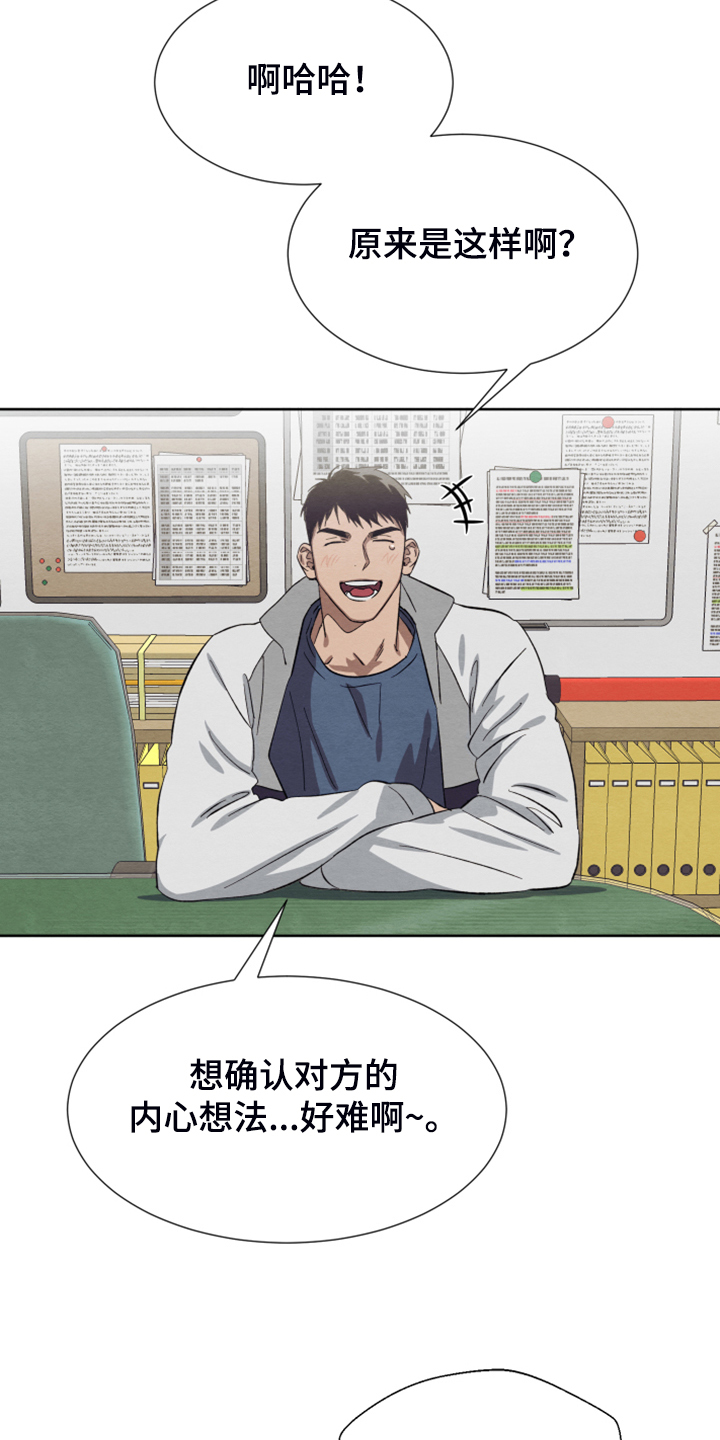 第45章：【第二季】烦恼25