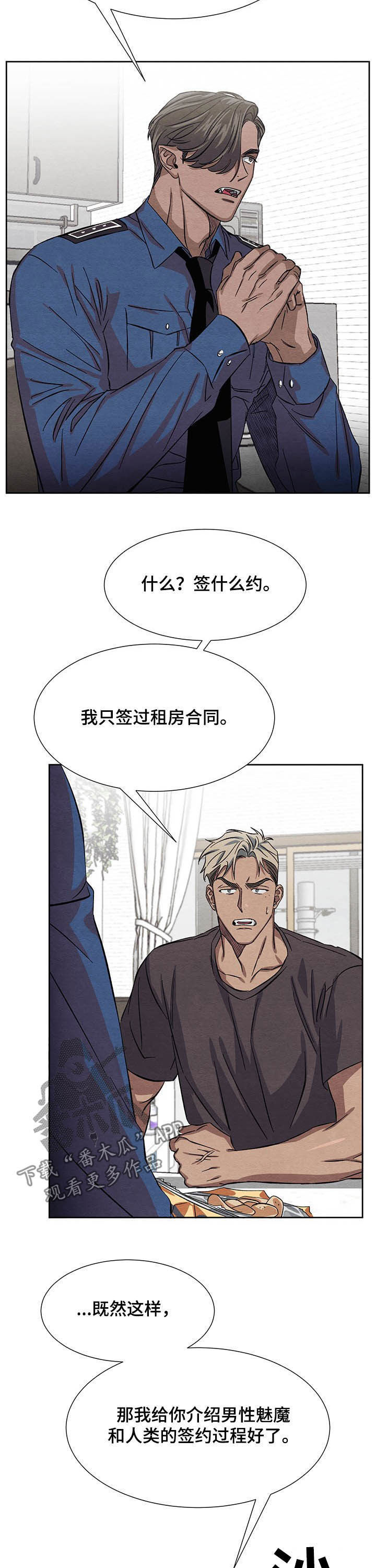 第12章：签约10
