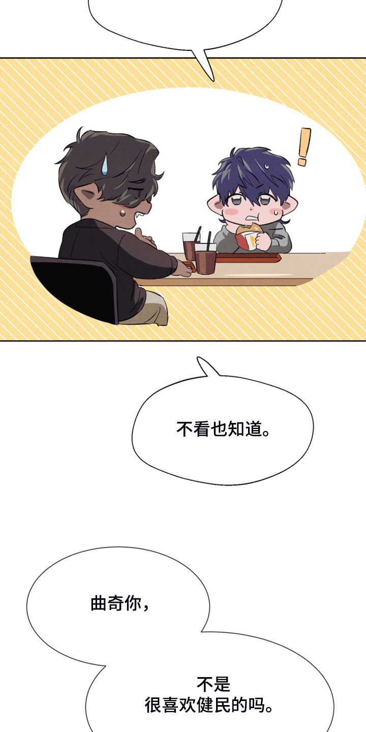 第45章：【第二季】烦恼9