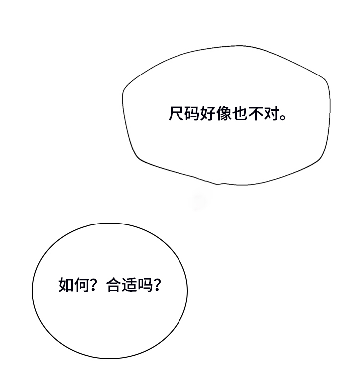第48章：【第二季】新套装18