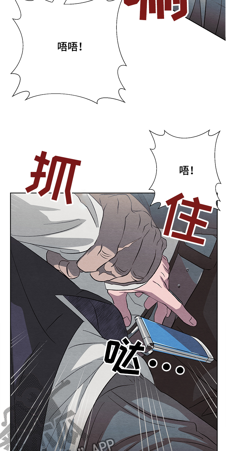 第25章：嫉妒17