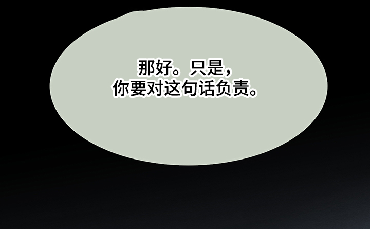 第28章：与恶魔交易15