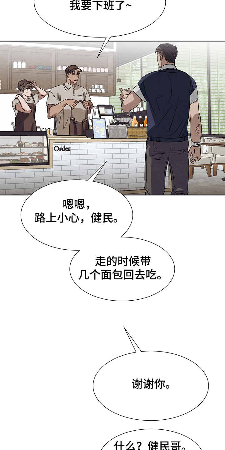 第24章：真的不回来了23
