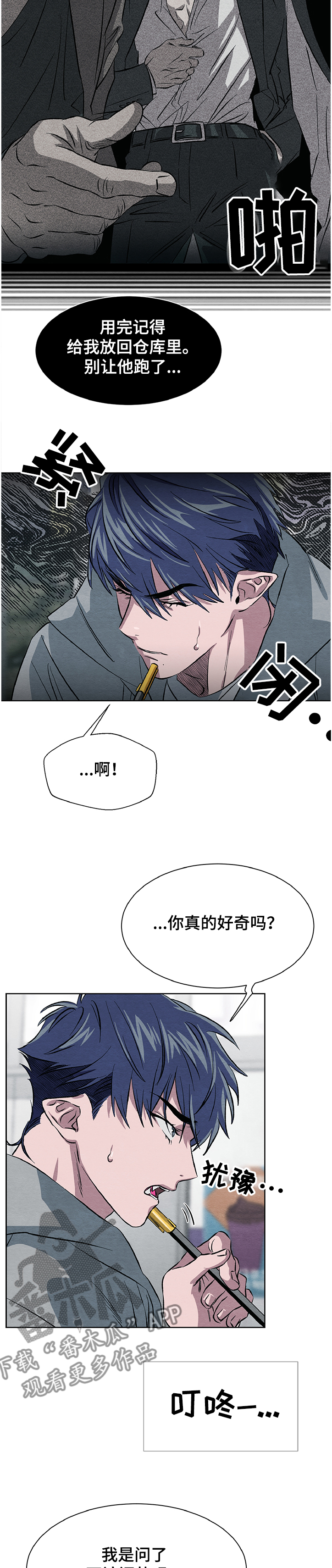 第19章：看不明白8