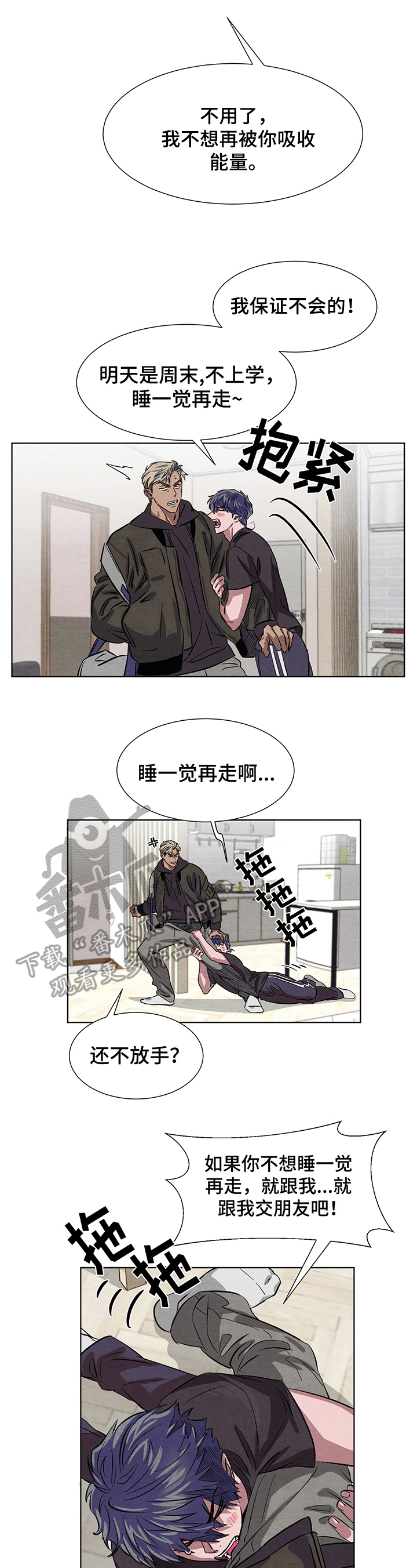 第8章：交朋友7