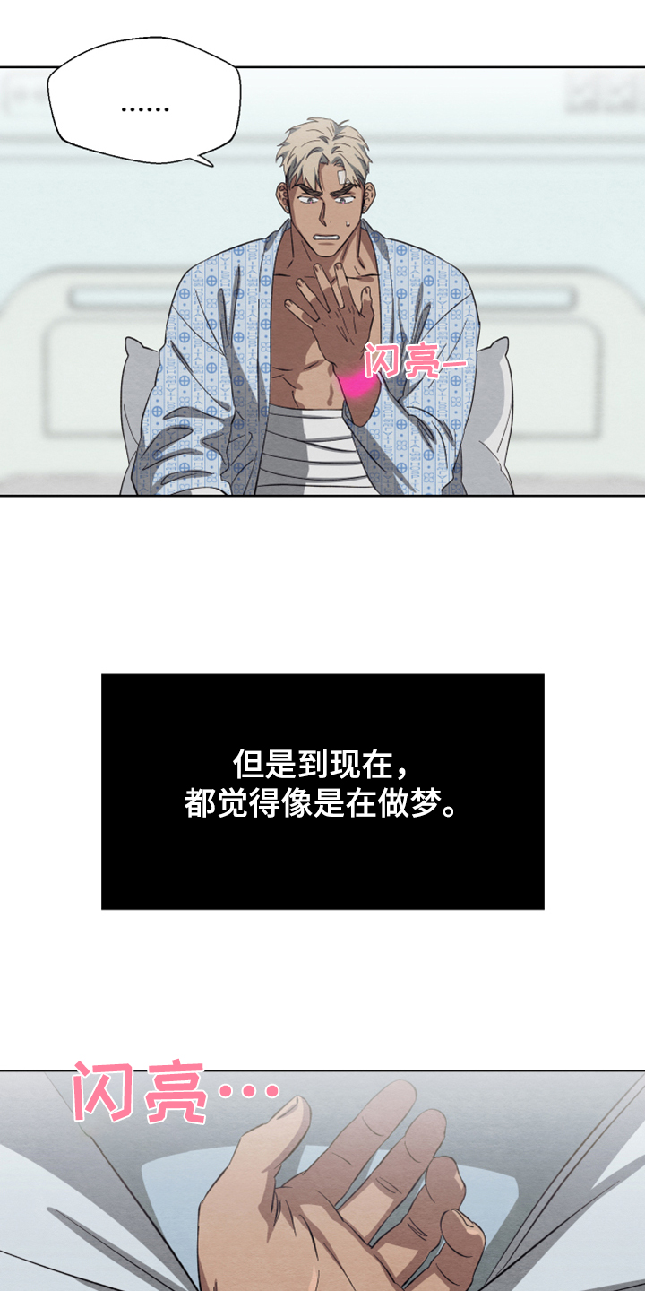 第43章：你不后悔？20