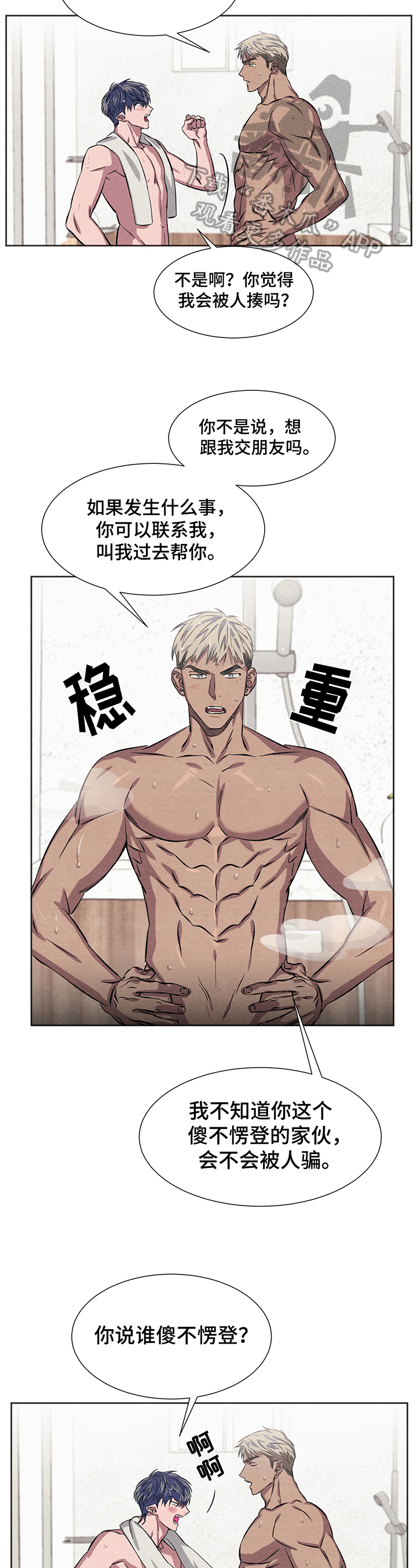 第10章：体验8