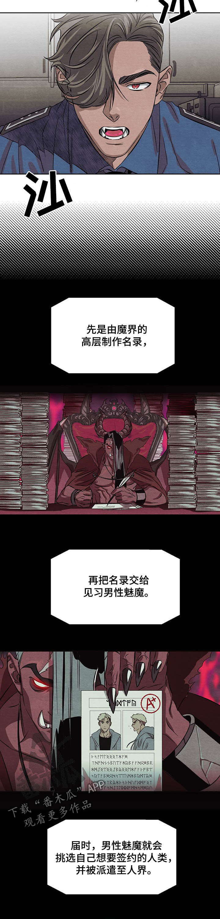 第12章：签约11
