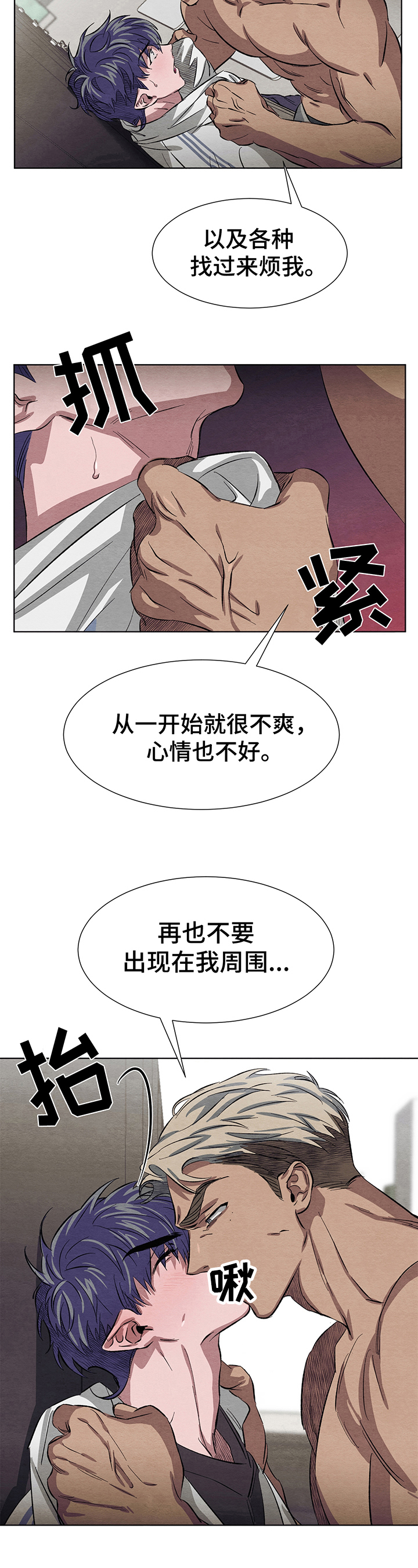 第7章：生气11