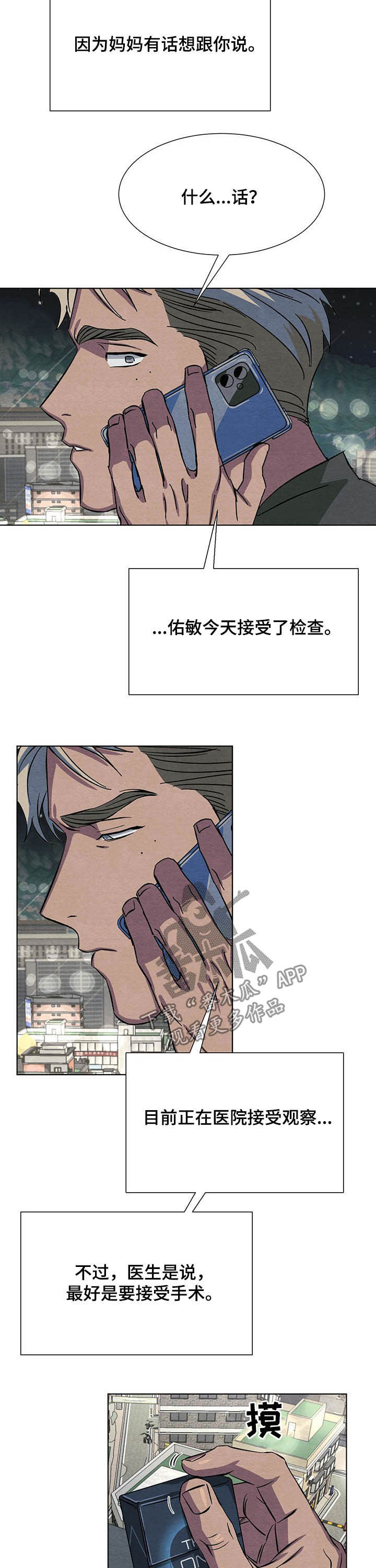 第13章：决定8