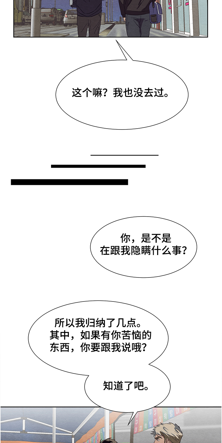 第26章：跟我交往吧1