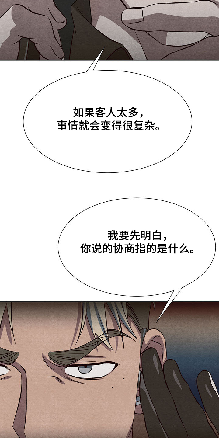 第34章：协商21
