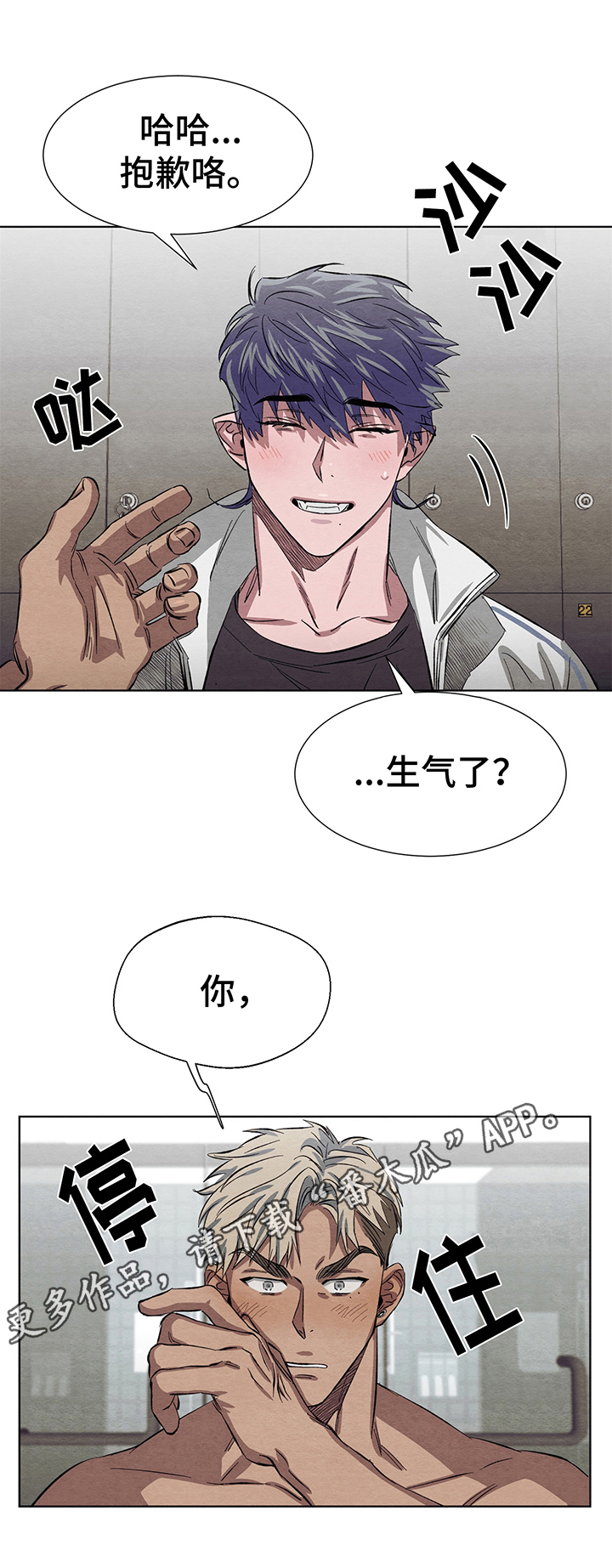 第7章：生气12