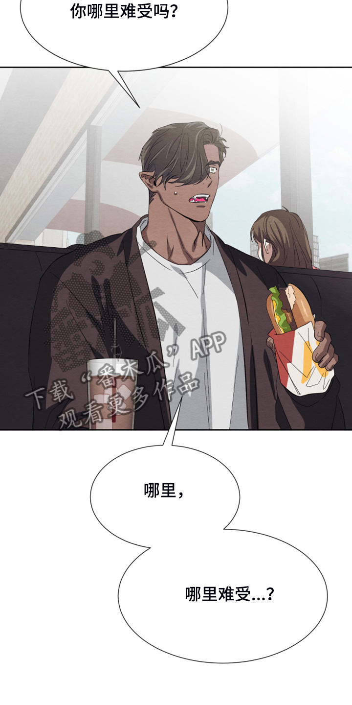 第45章：【第二季】烦恼5
