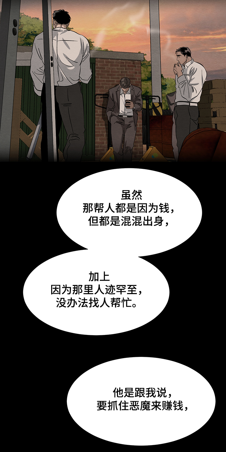 第32章：在仓库26