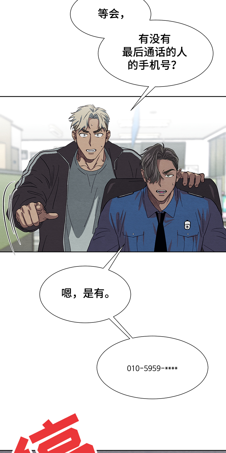 第31章：追踪位置15