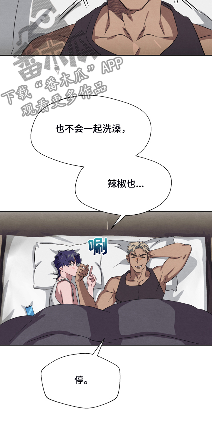 第47章：【第二季】扭扭捏捏27