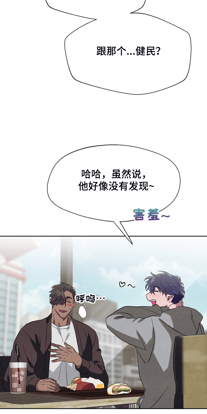 第45章：【第二季】烦恼14