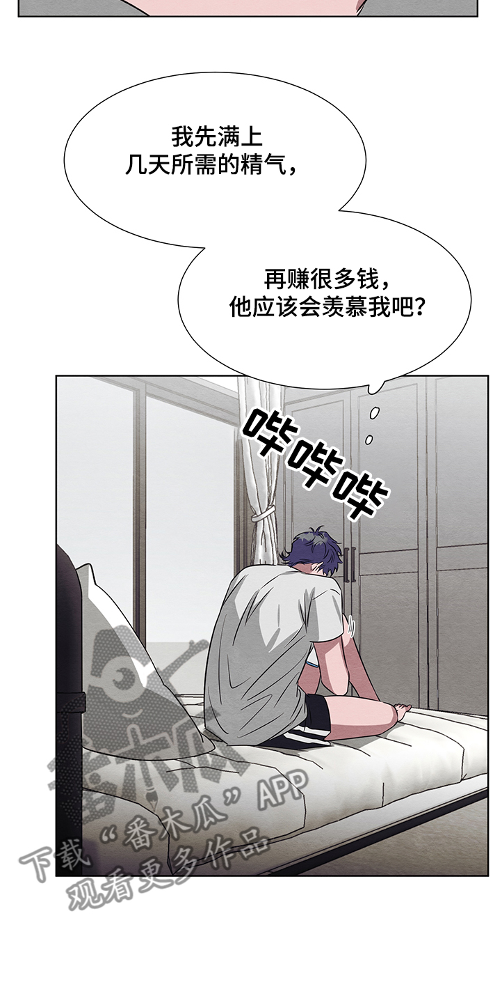 第25章：嫉妒4