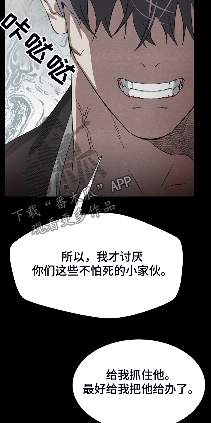 第38章：终究是谈不拢3