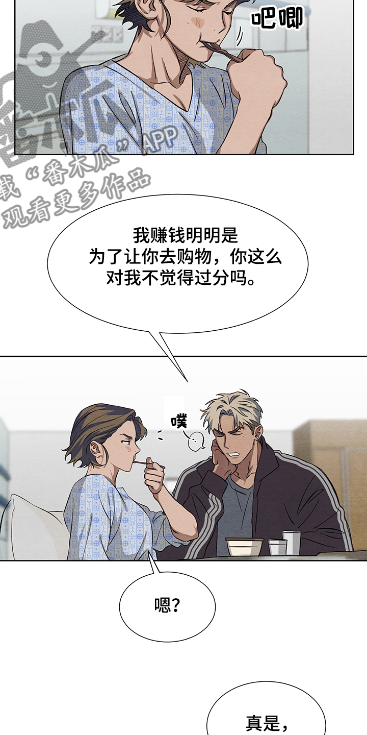第30章：什么梦14