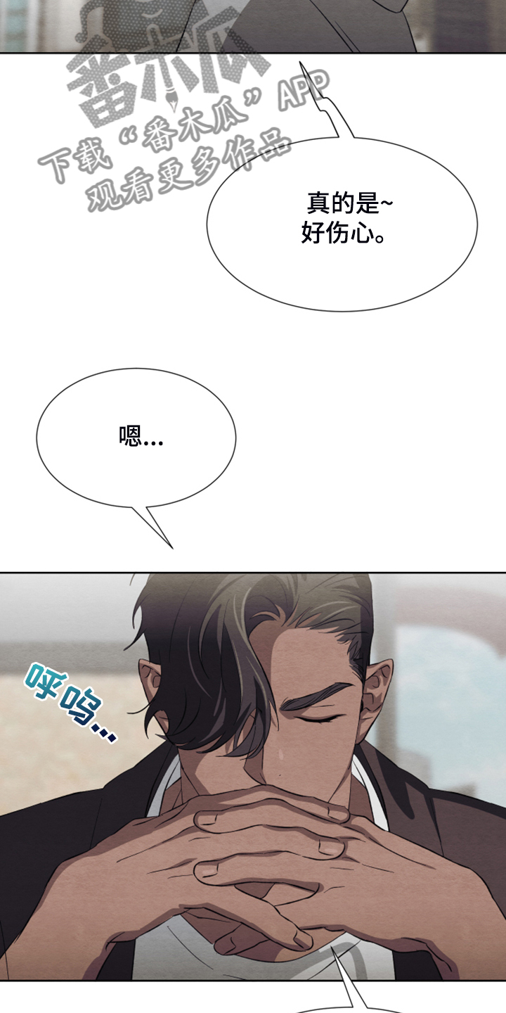 第45章：【第二季】烦恼16