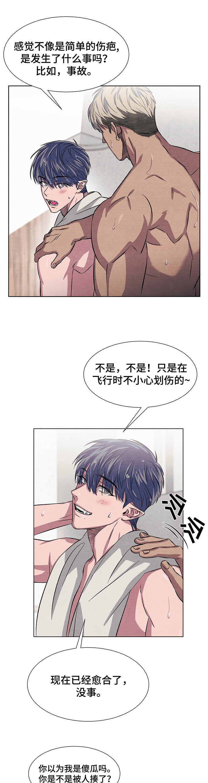 第10章：体验7