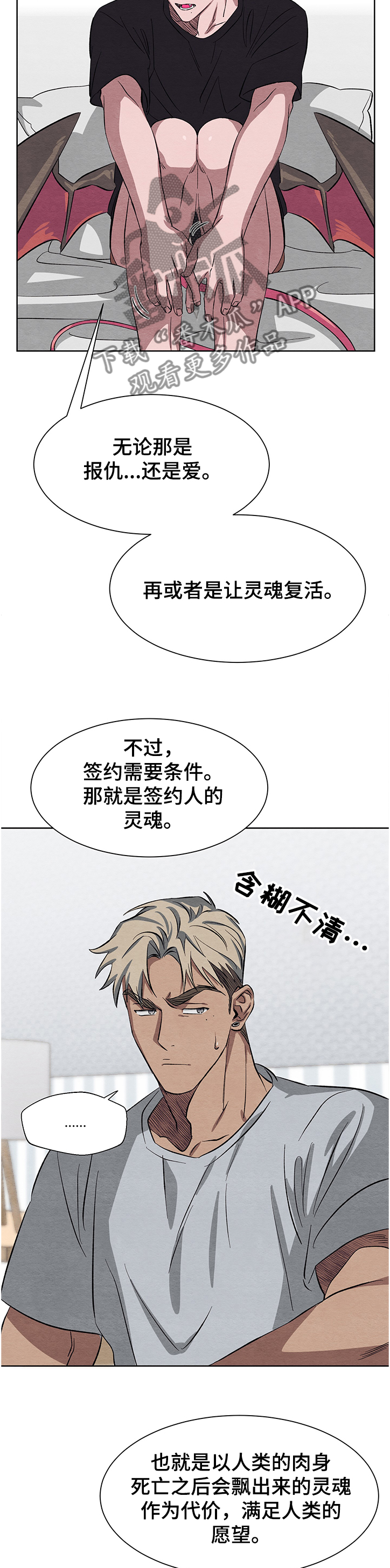 第20章：害怕8