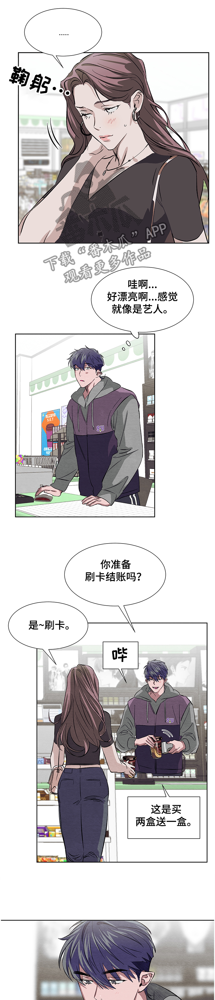 第17章：我也有人喜欢5
